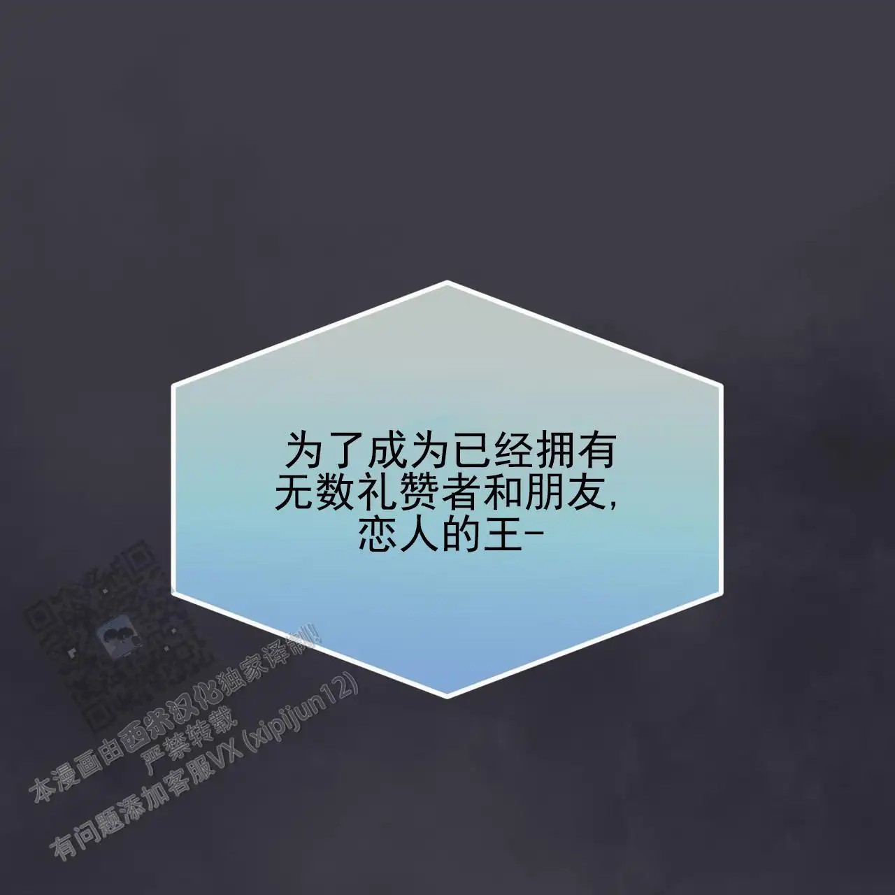 圣洁之下 - 醒悟 - 第36页