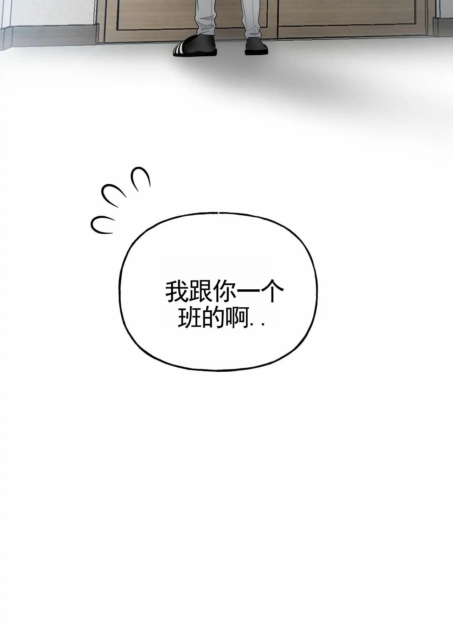 绝交宣言 - 绝交 - 第36页