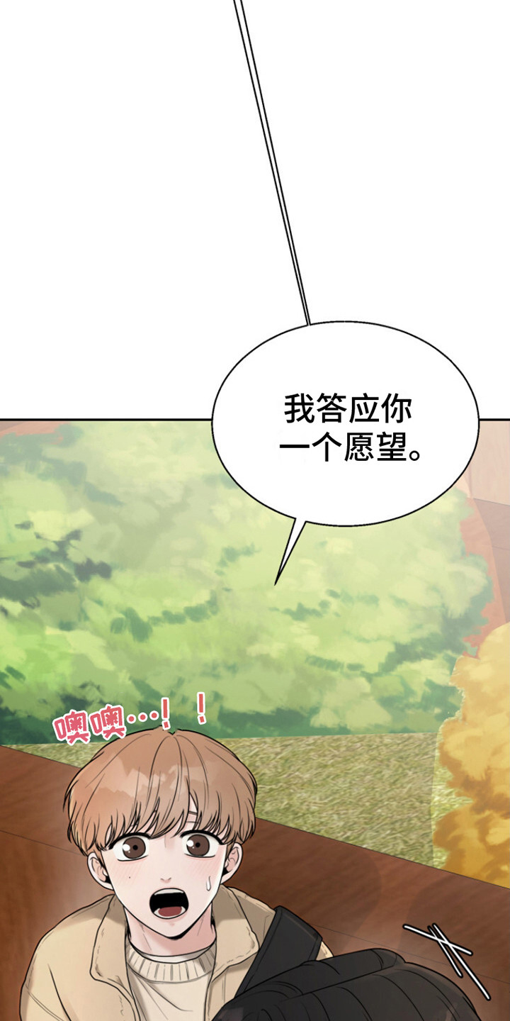 特殊伴侣 - 撒娇 - 第25页