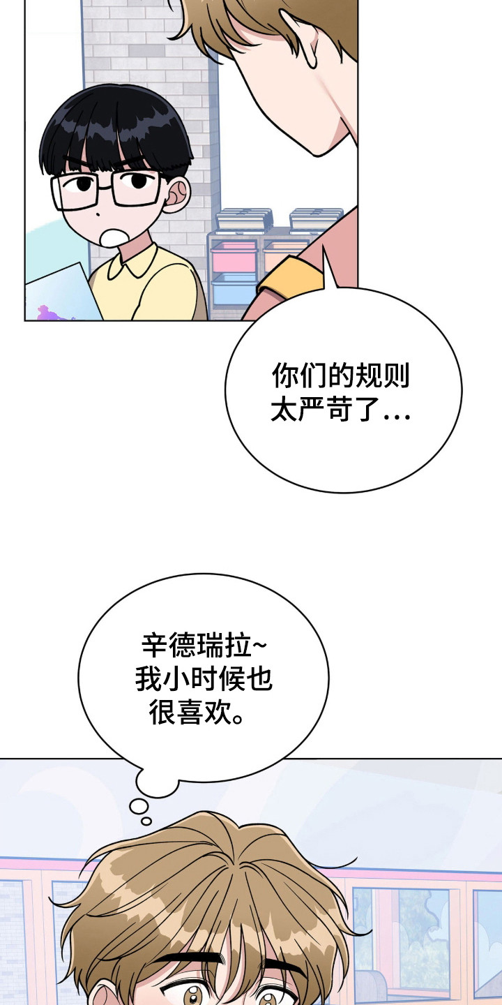 拜金王子 - 单亲爸爸 - 第8页