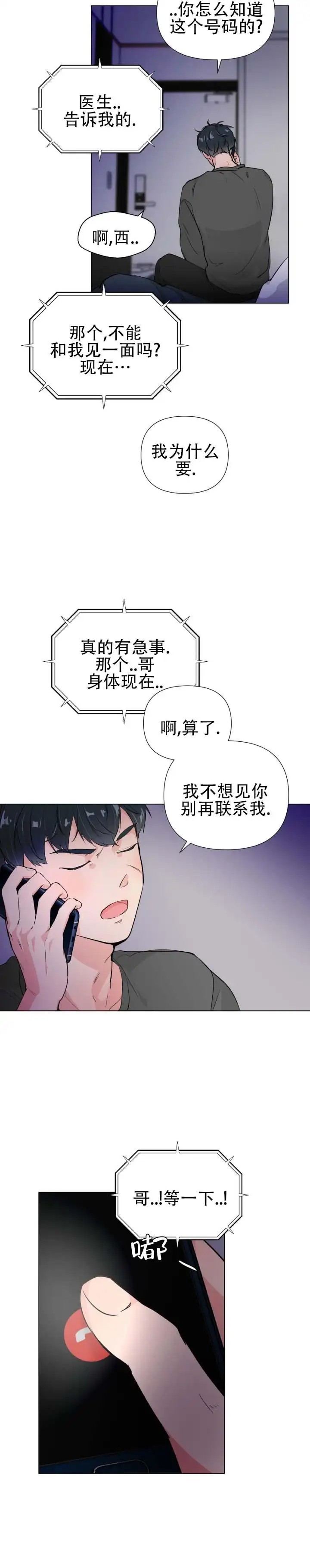 老虎生日糕 - 恶作剧 - 第6页