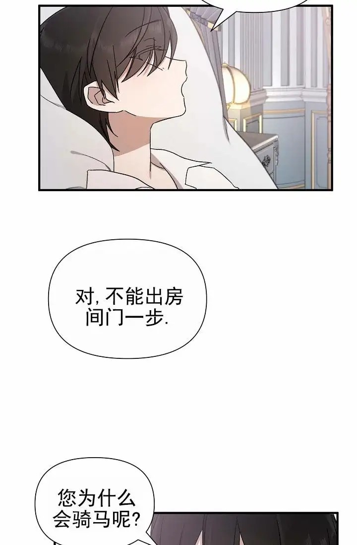 养成游戏 -  询问清楚 - 第20页