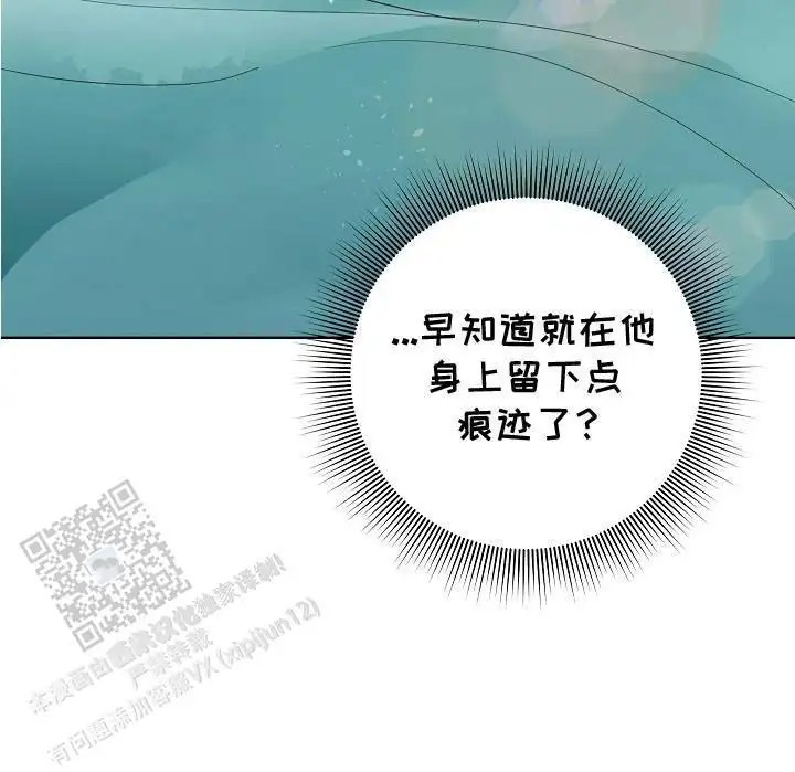 单身即地狱 - 恋爱真人秀 - 第22页
