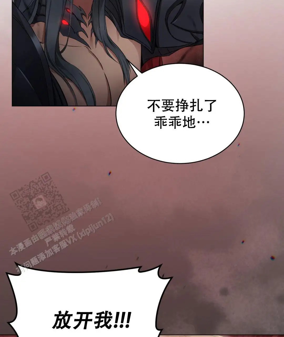 魔界之月 - 过于美丽 - 第51页