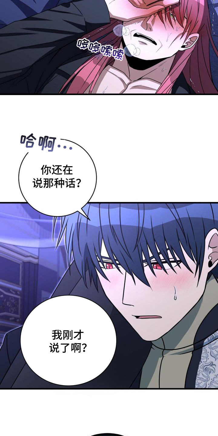 隐退大作战 - 出错了 - 第20页