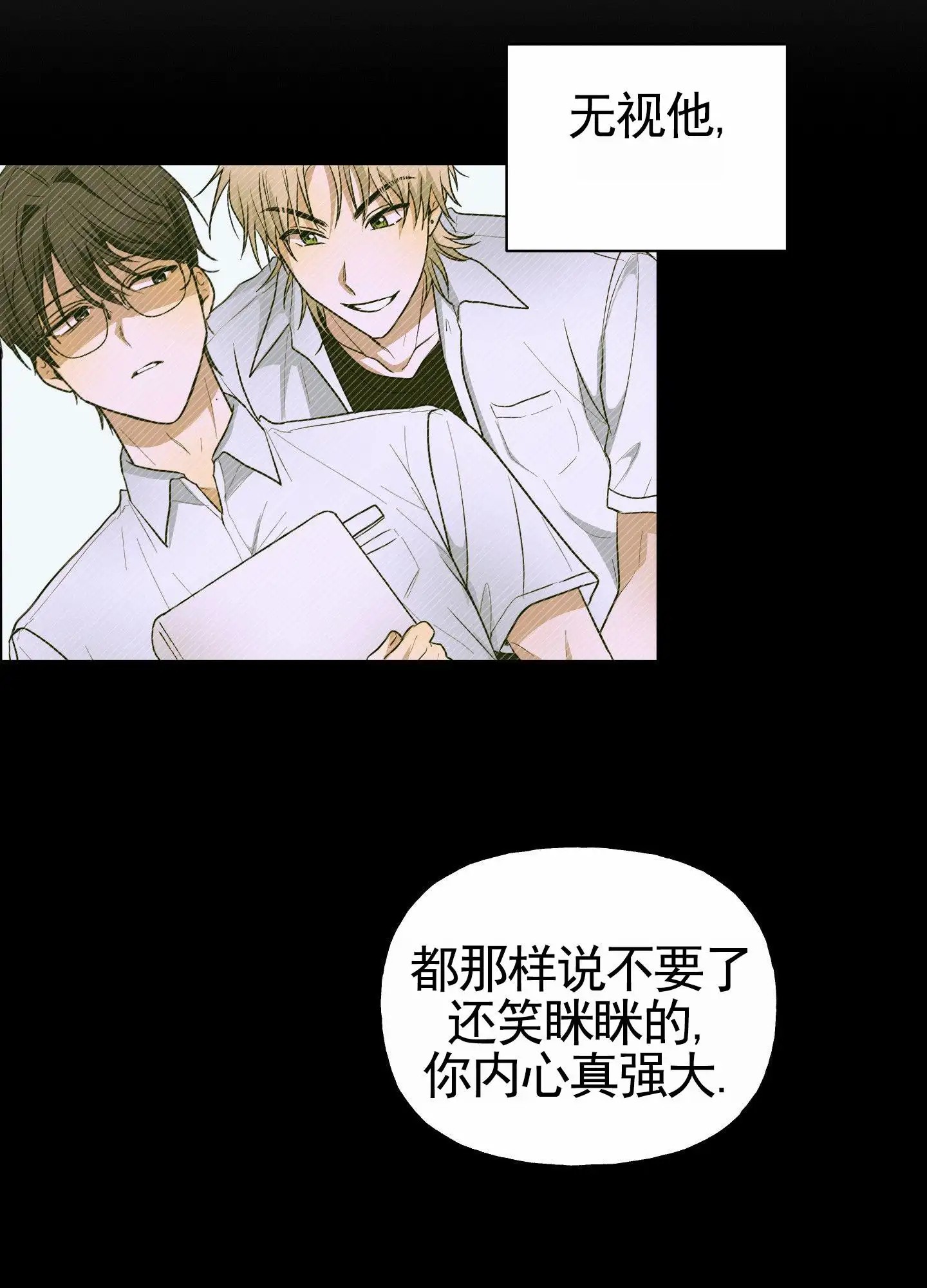 绝交宣言 - 不顺心 - 第5页