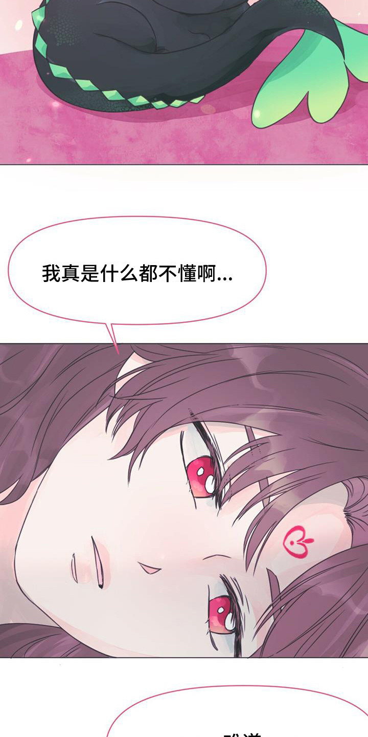 兔兔的小龙宝 - 铃铛 - 第6页