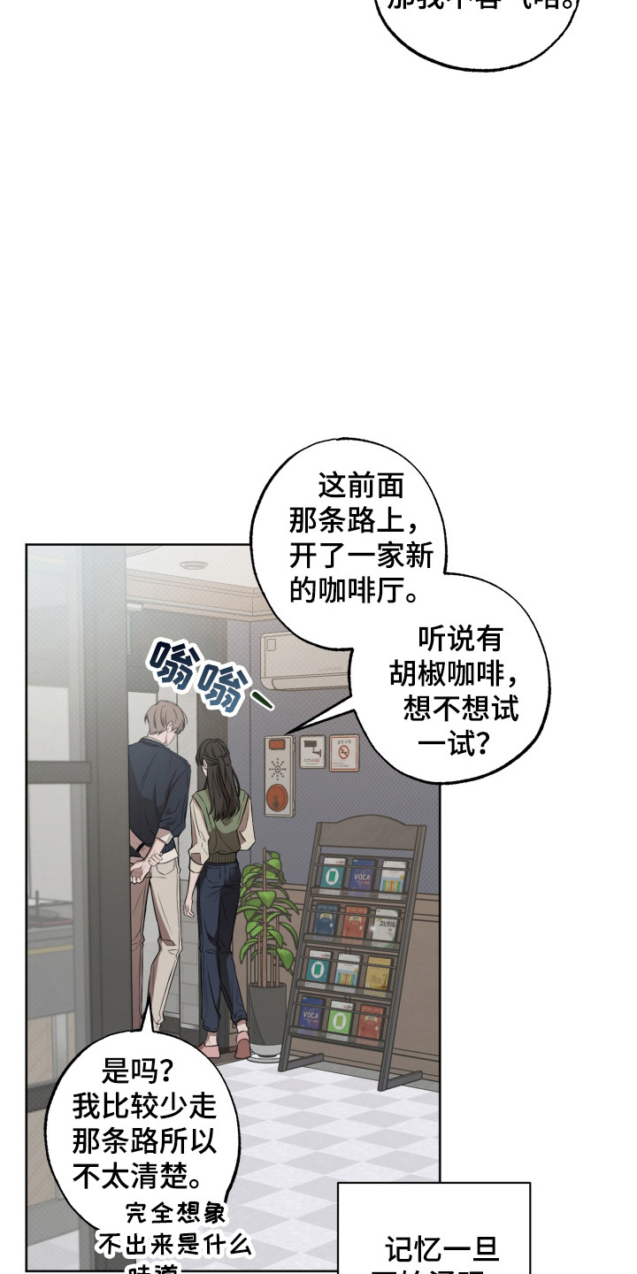 温柔谎言 - 再次见面 - 第9页