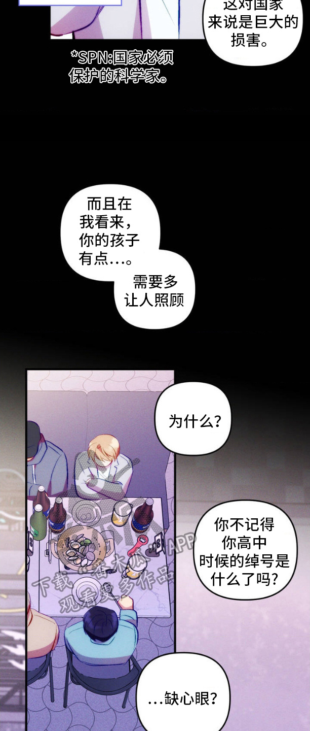 我想要孩子 - 我想要孩子 - 第11页