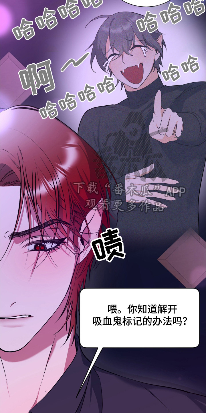 无解印记 - 后续影响 - 第15页