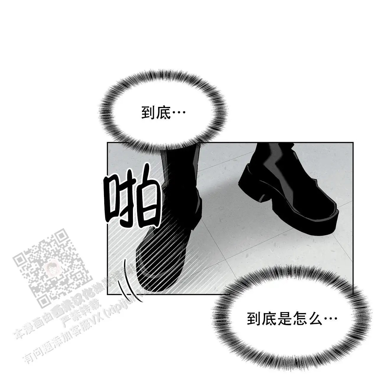 来自外星的爱 - 他是外星人 - 第27页