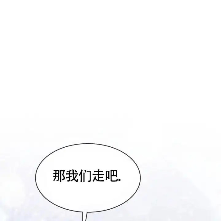 雪融化的那天 - 唯一的光 - 第36页