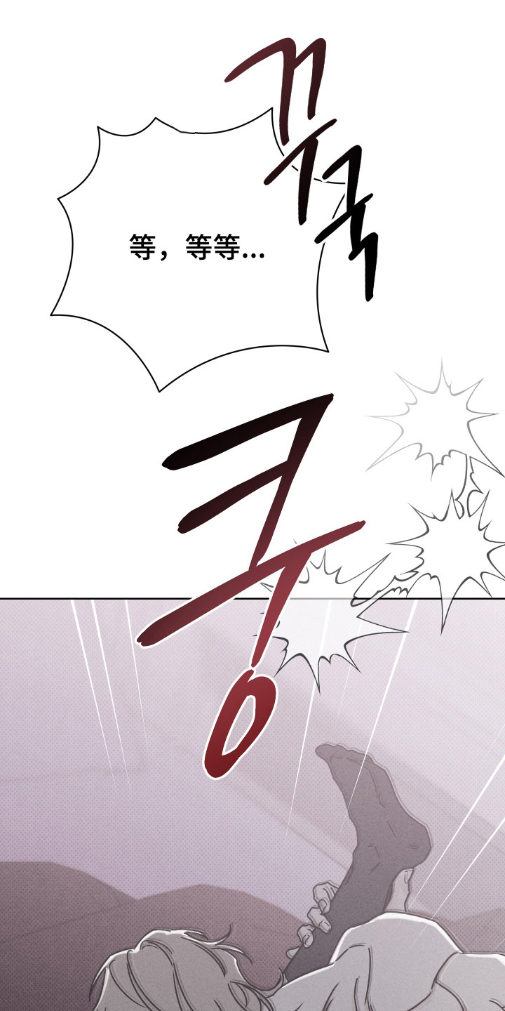 黑道规则 - 狗东西 - 第12页
