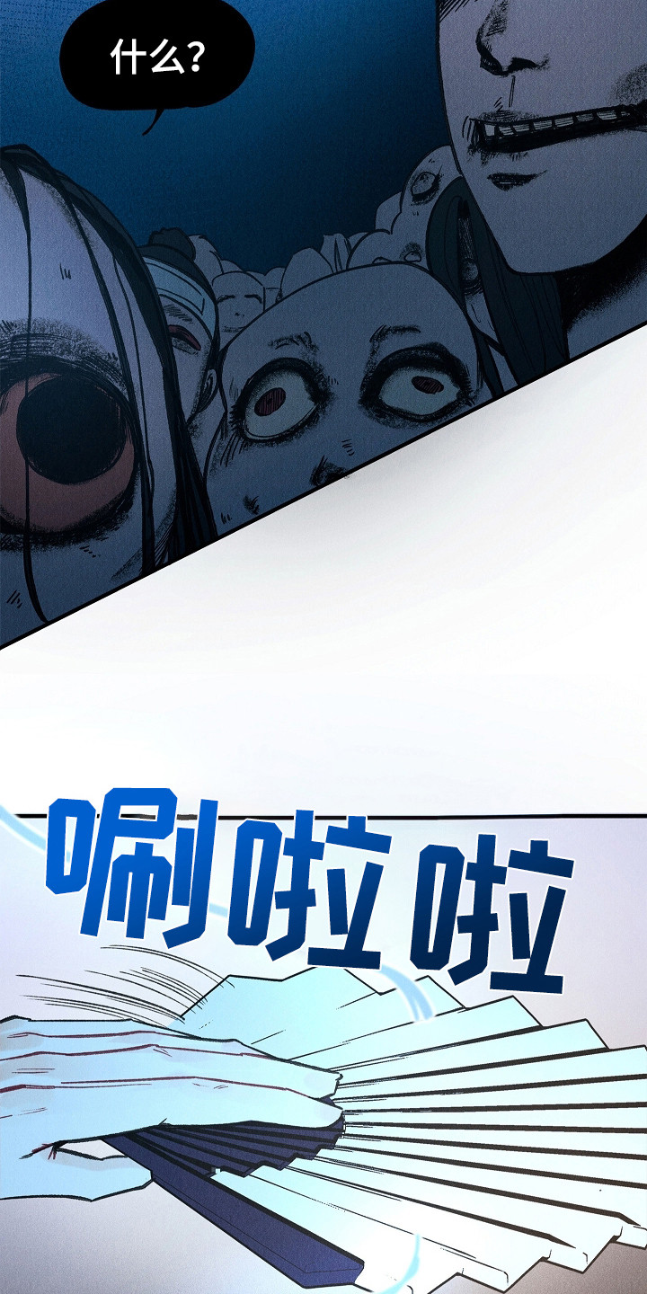 同窗幽魂 - 出手 - 第5页