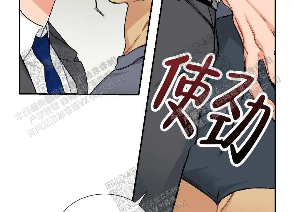 心胸宽阔 - 成为守门员的前锋（4） - 第13页