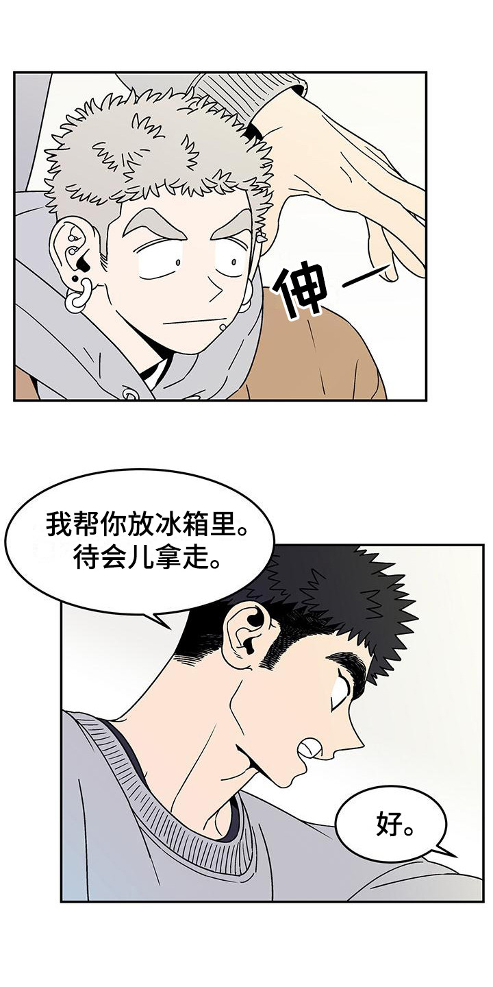 狗子的春天 - 室友 - 第10页
