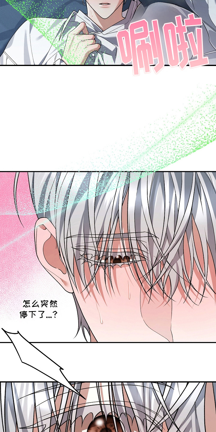 被主人宠爱 - 青草香 - 第5页