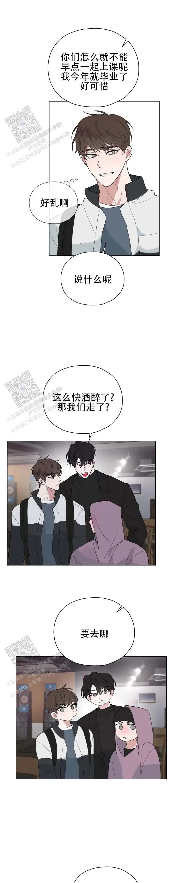 幸运骰子 - 开学聚会 - 第7页