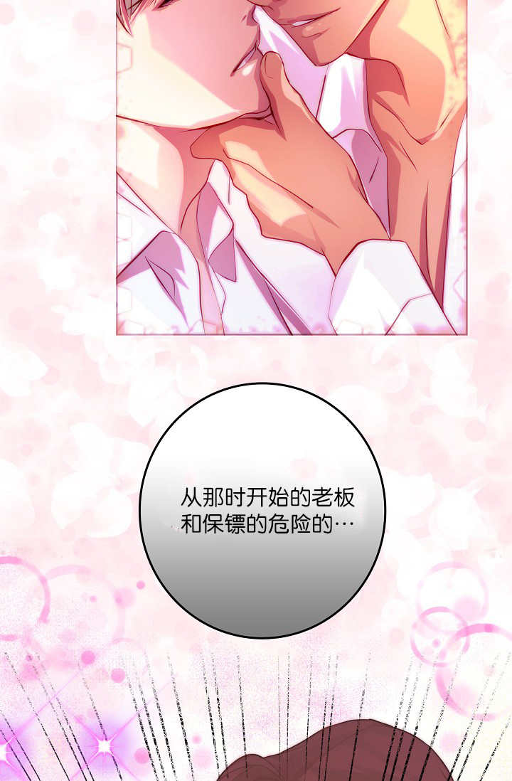 升温 - 一见钟情 - 第24页