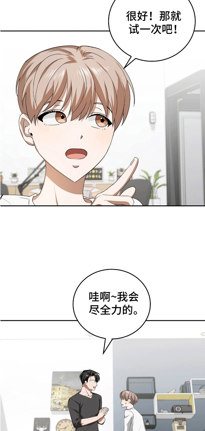 爱情诡计 - 角色扮演 - 第10页
