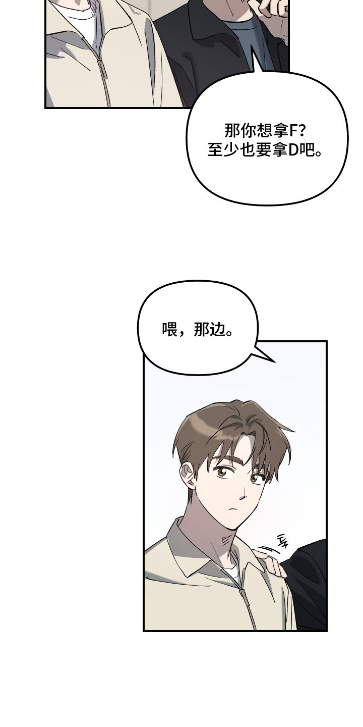 编外心动 - 选课 - 第16页