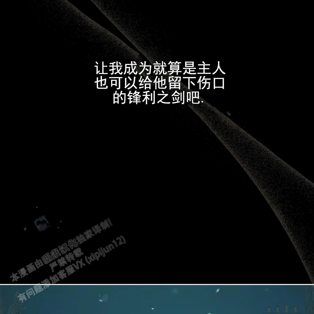 圣洁之下 - 醒悟 - 第45页