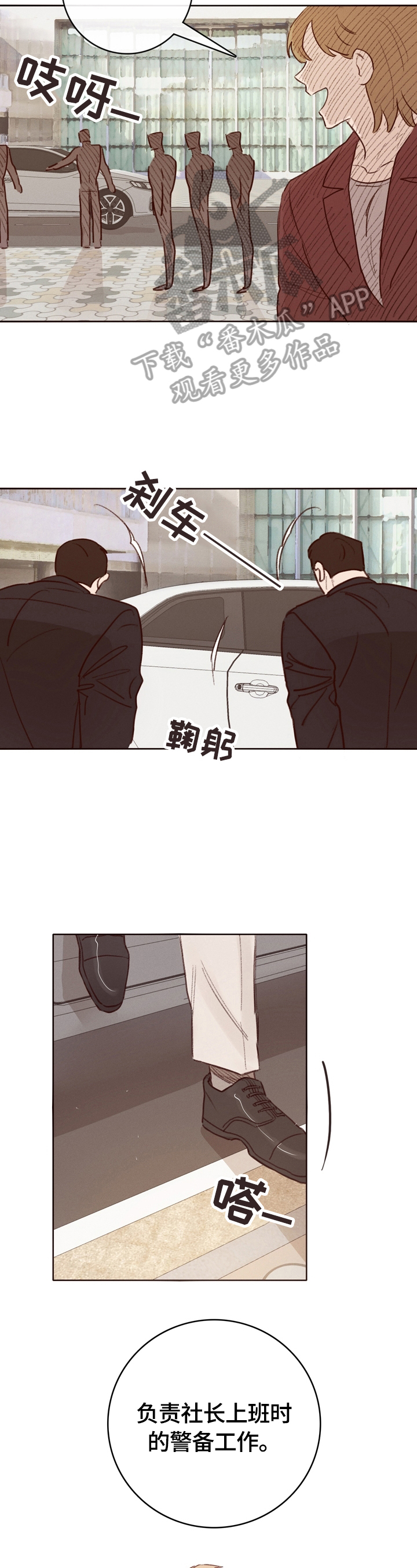 迷局 - 遇见 - 第10页