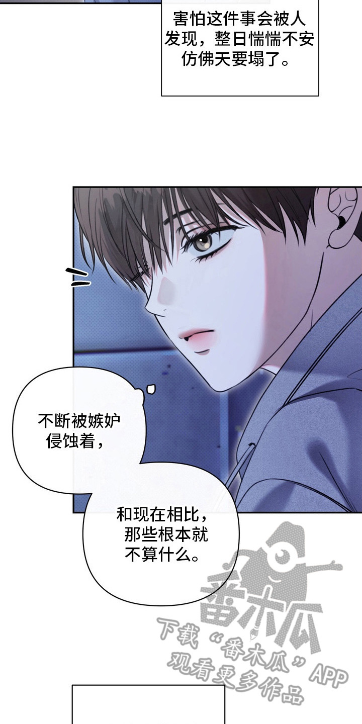 华丽的忧郁 - 界线 - 第27页