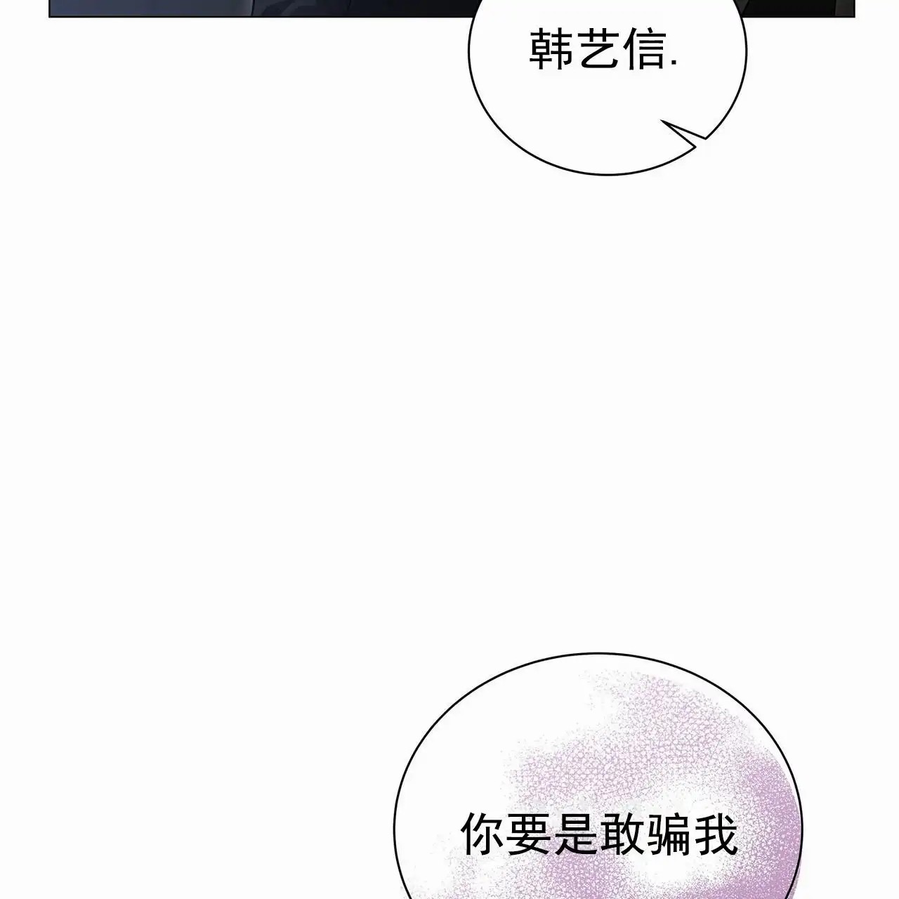 蓝色骗局 - 给你时间 - 第8页