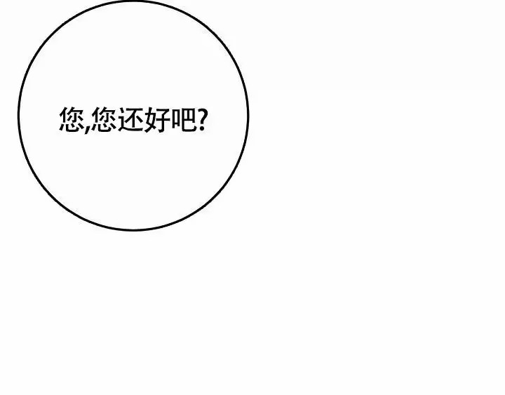 童话之兔子少爷 -   - 第47页