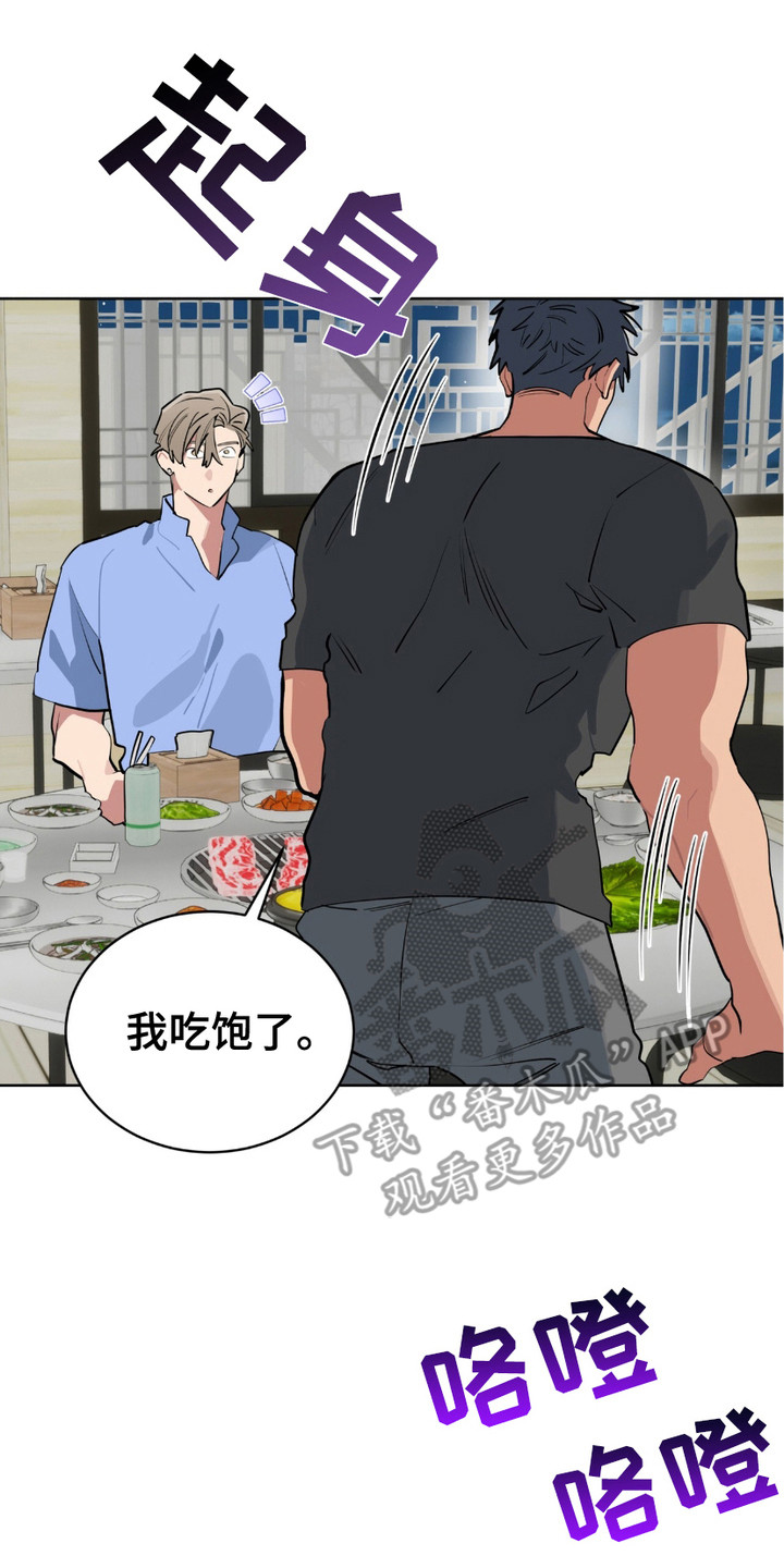 完美身材 - 沉默寡言 - 第21页