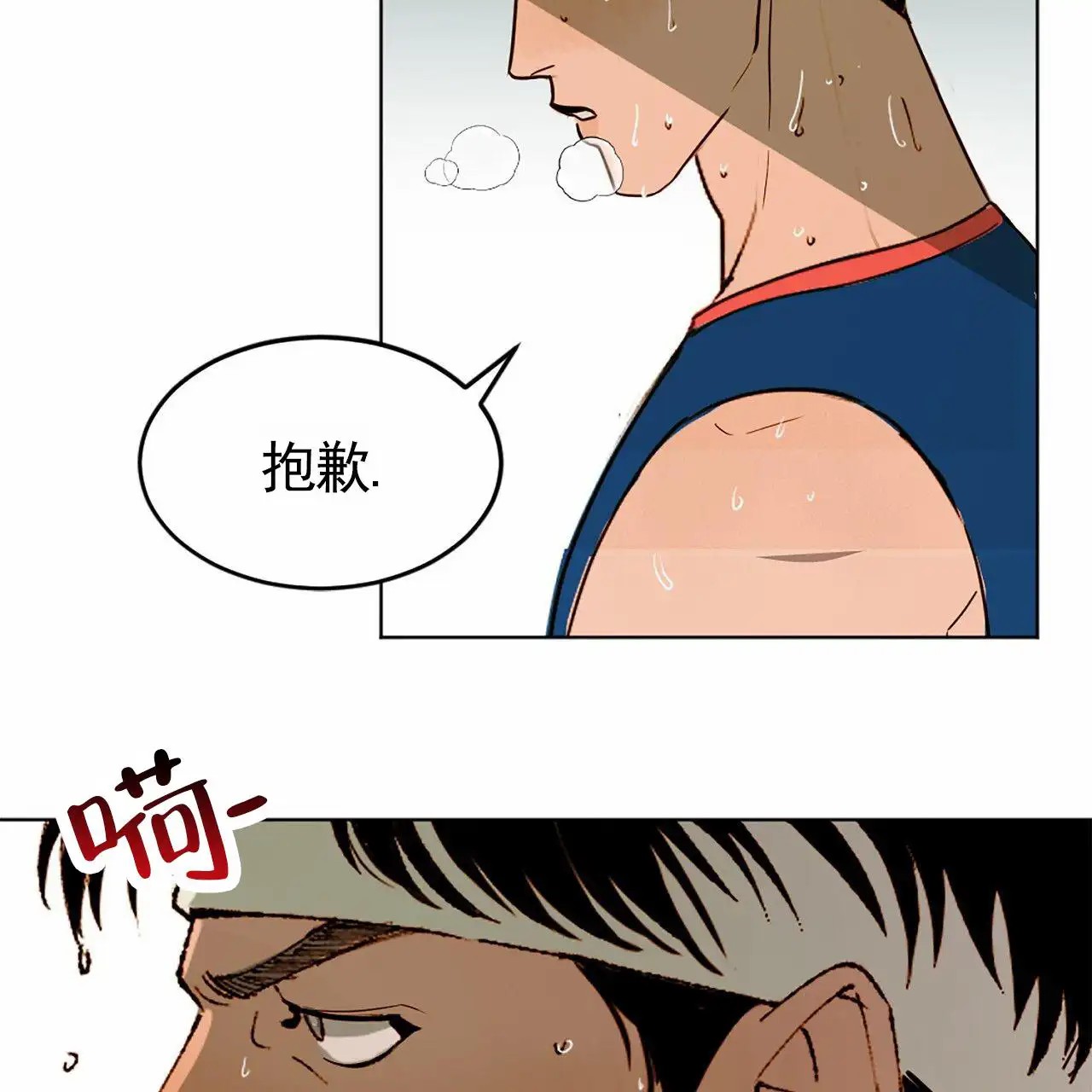 接球犯规 - 排球比赛 - 第19页