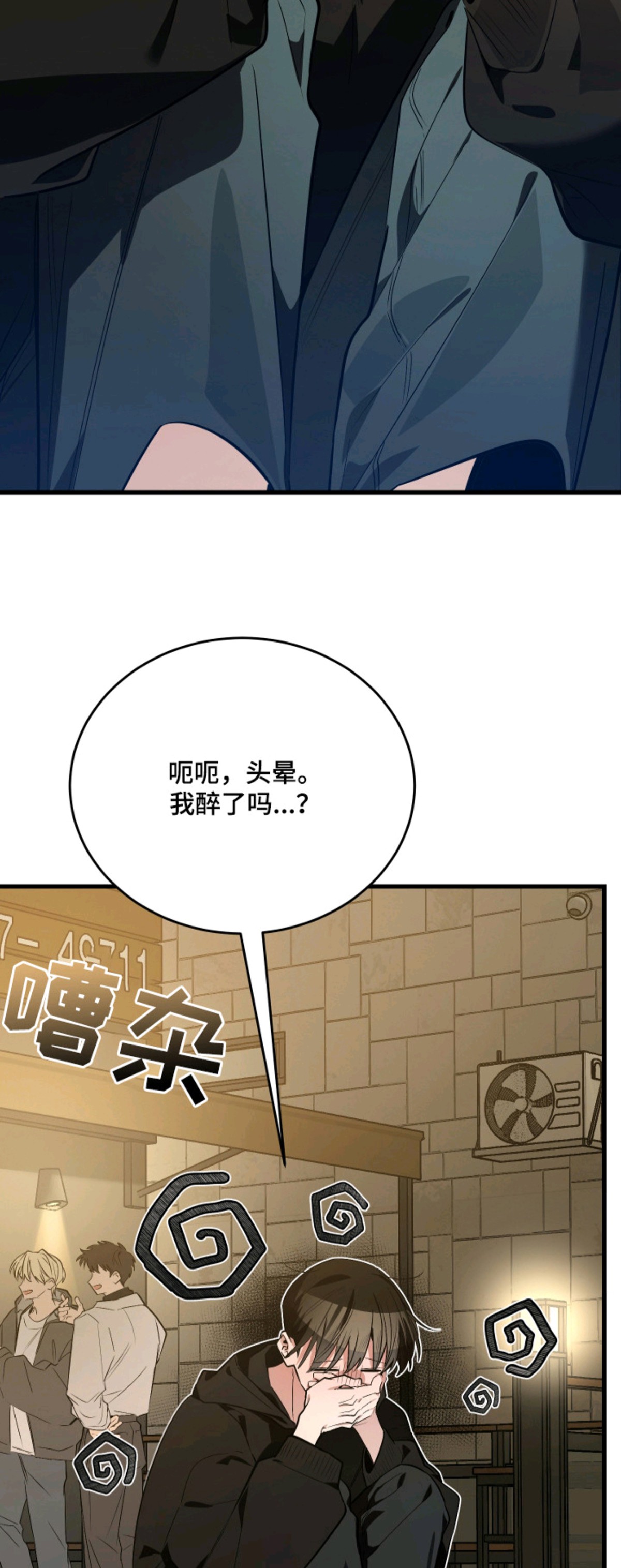 野猫的命定人类 - 闯祸了 - 第17页