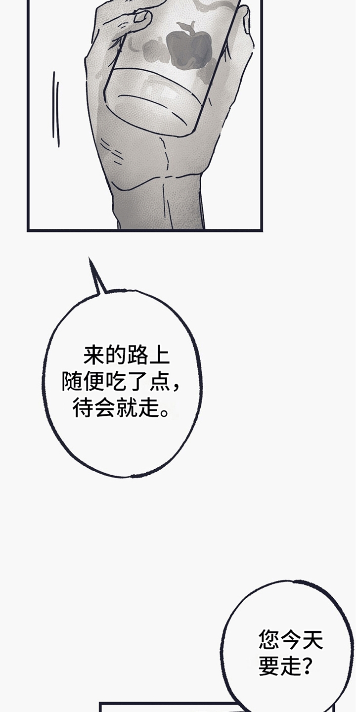 不速之客 - 中邪 - 第32页