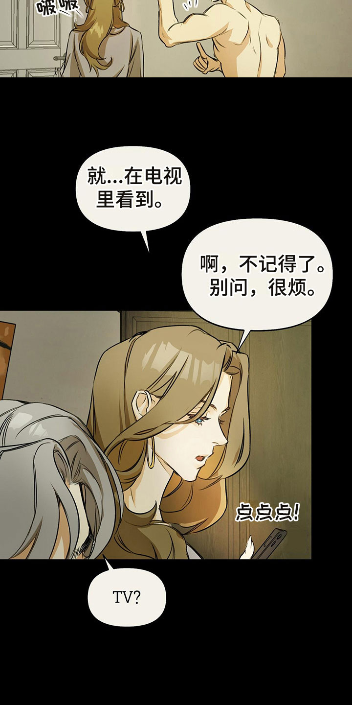 书呆子计划 - 书呆子风格 - 第13页