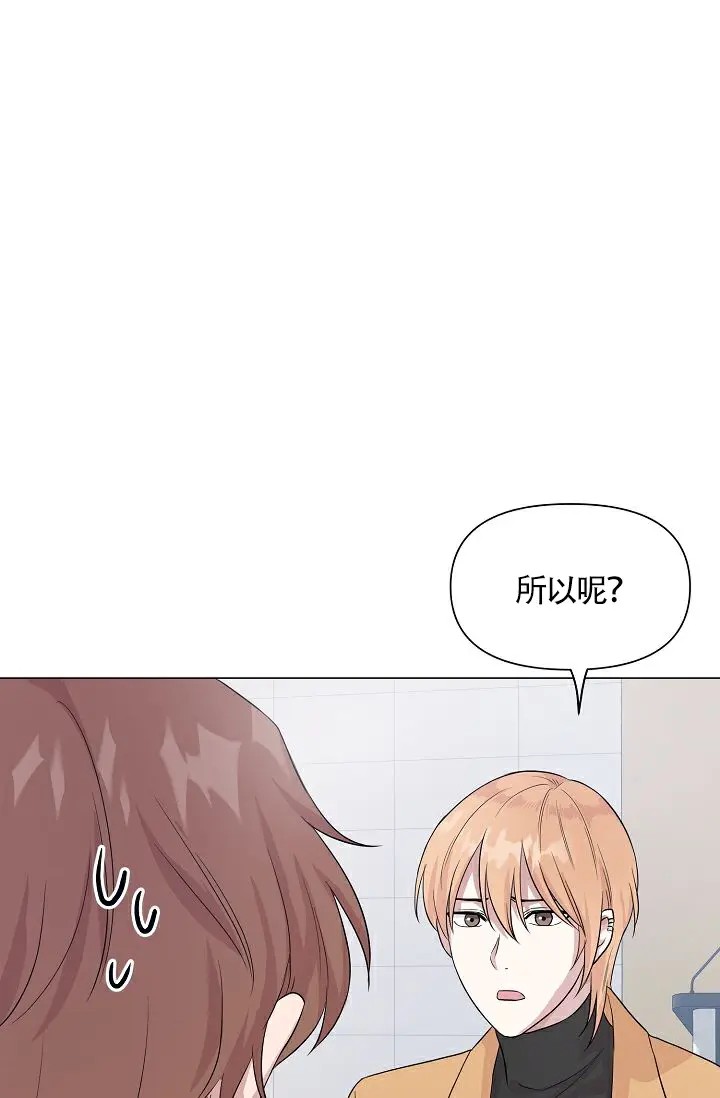 深渊 - 为什么这个表情 - 第49页