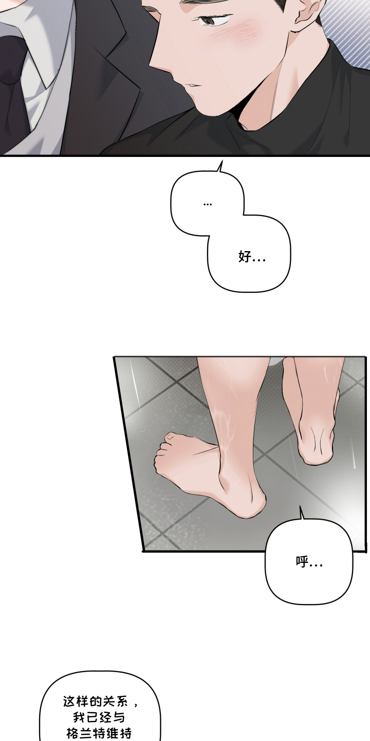 最好的错误答案 - 以为 - 第8页