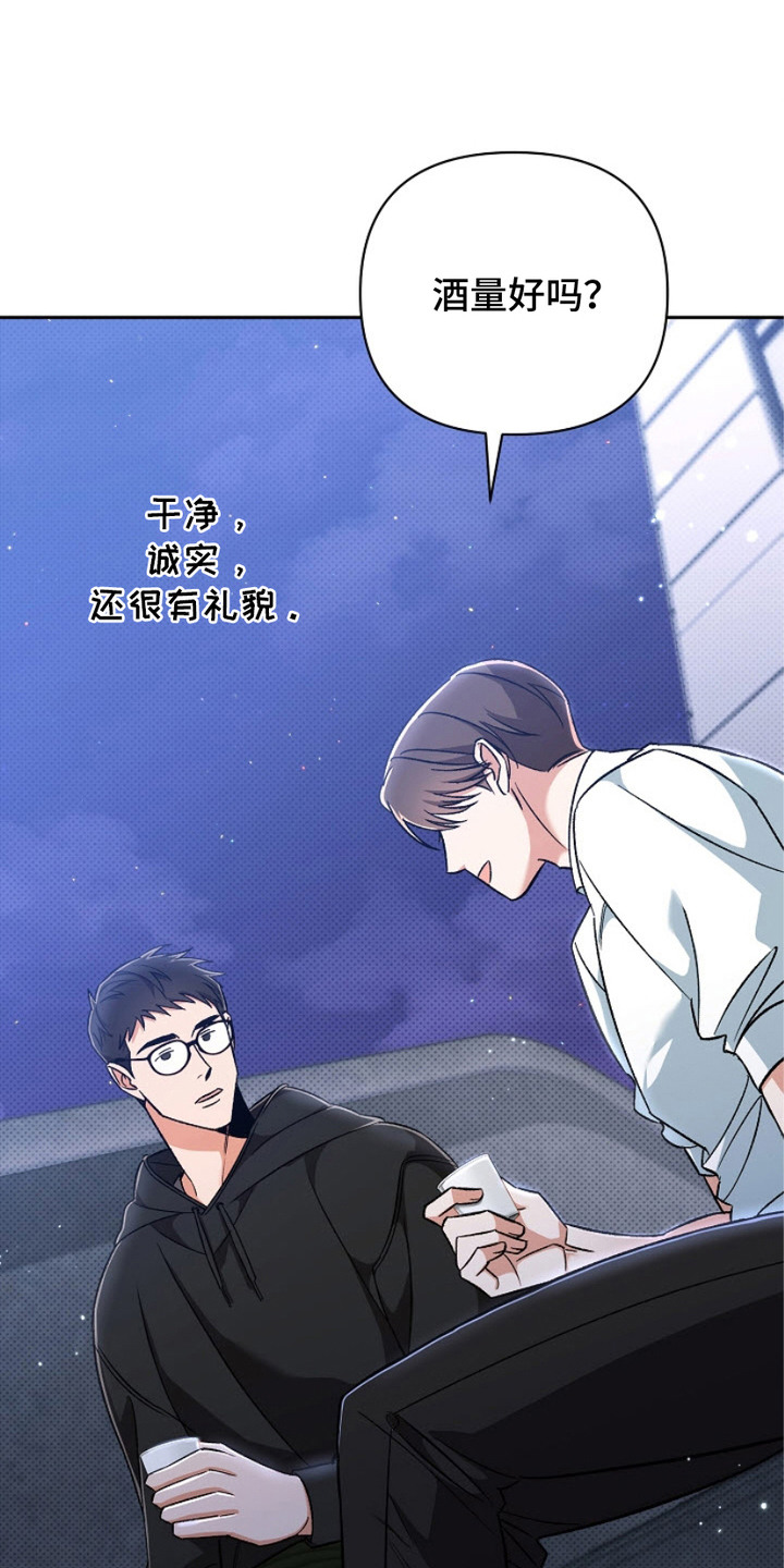 迷恋信息素 - 越看越满意 - 第16页