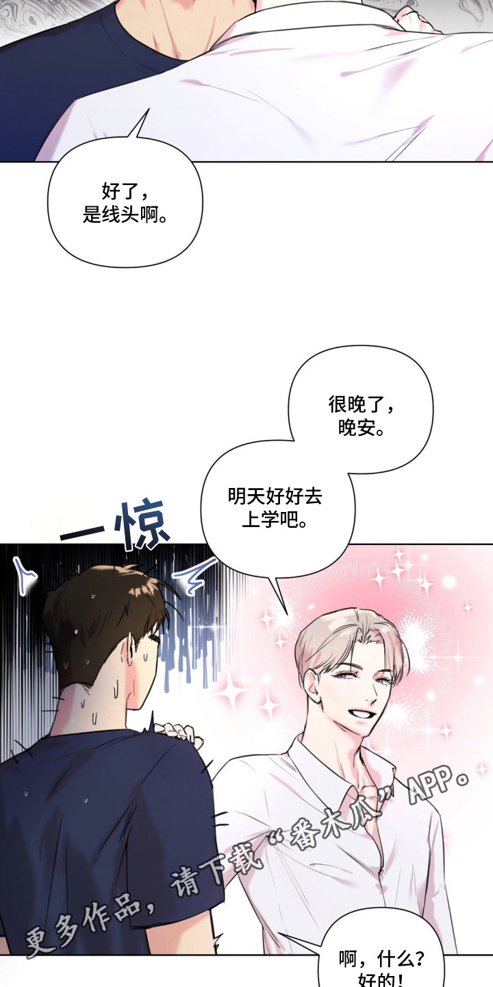 非血灼痕 - 咬痕 - 第6页