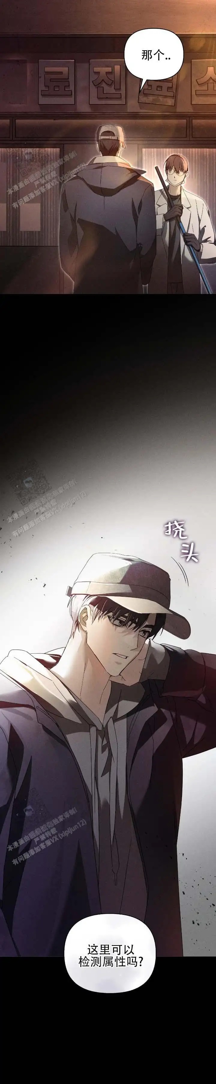 深渊对赌 - 重感冒 - 第5页