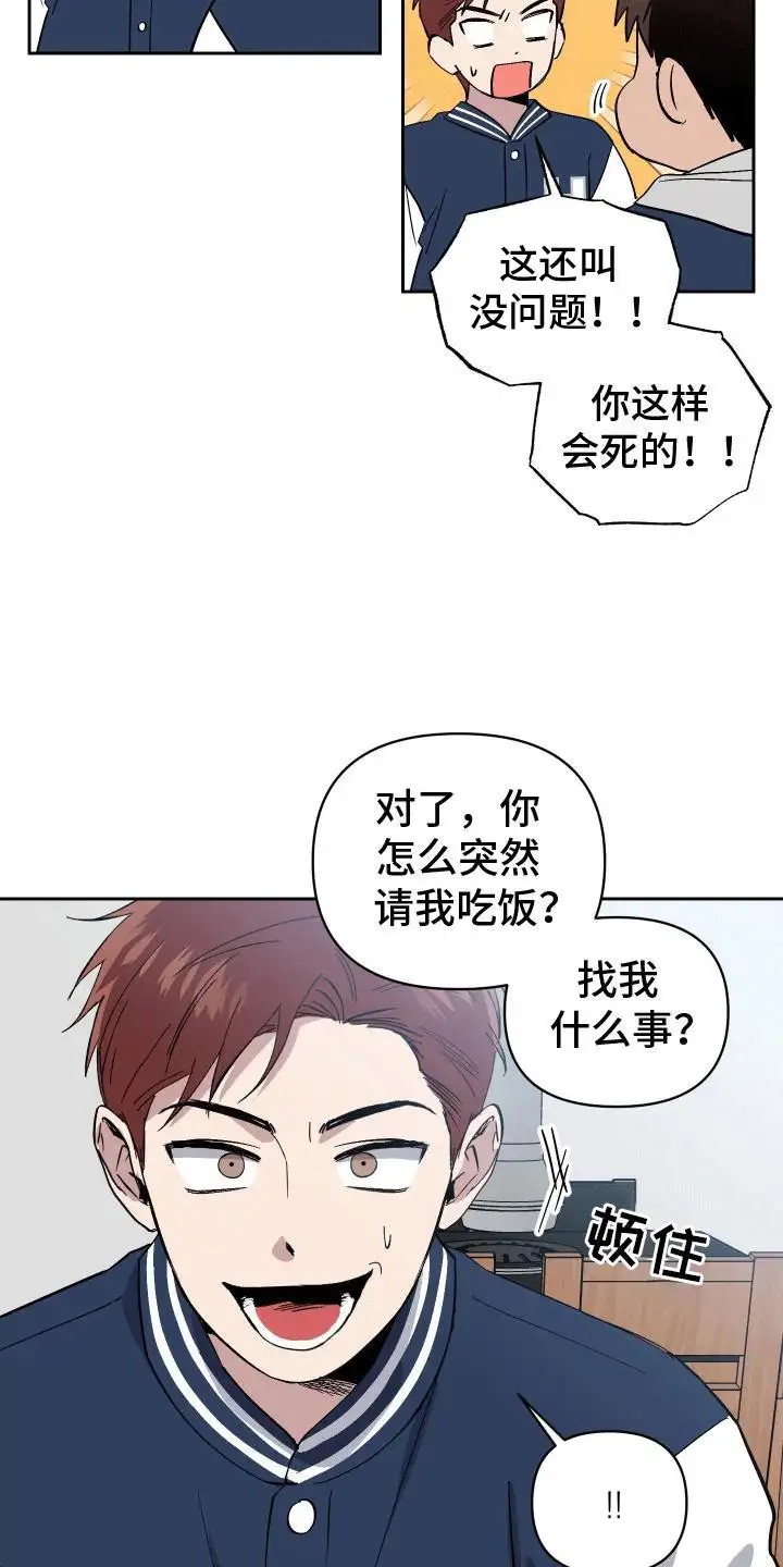 发小驱魔师 - 意外 - 第18页