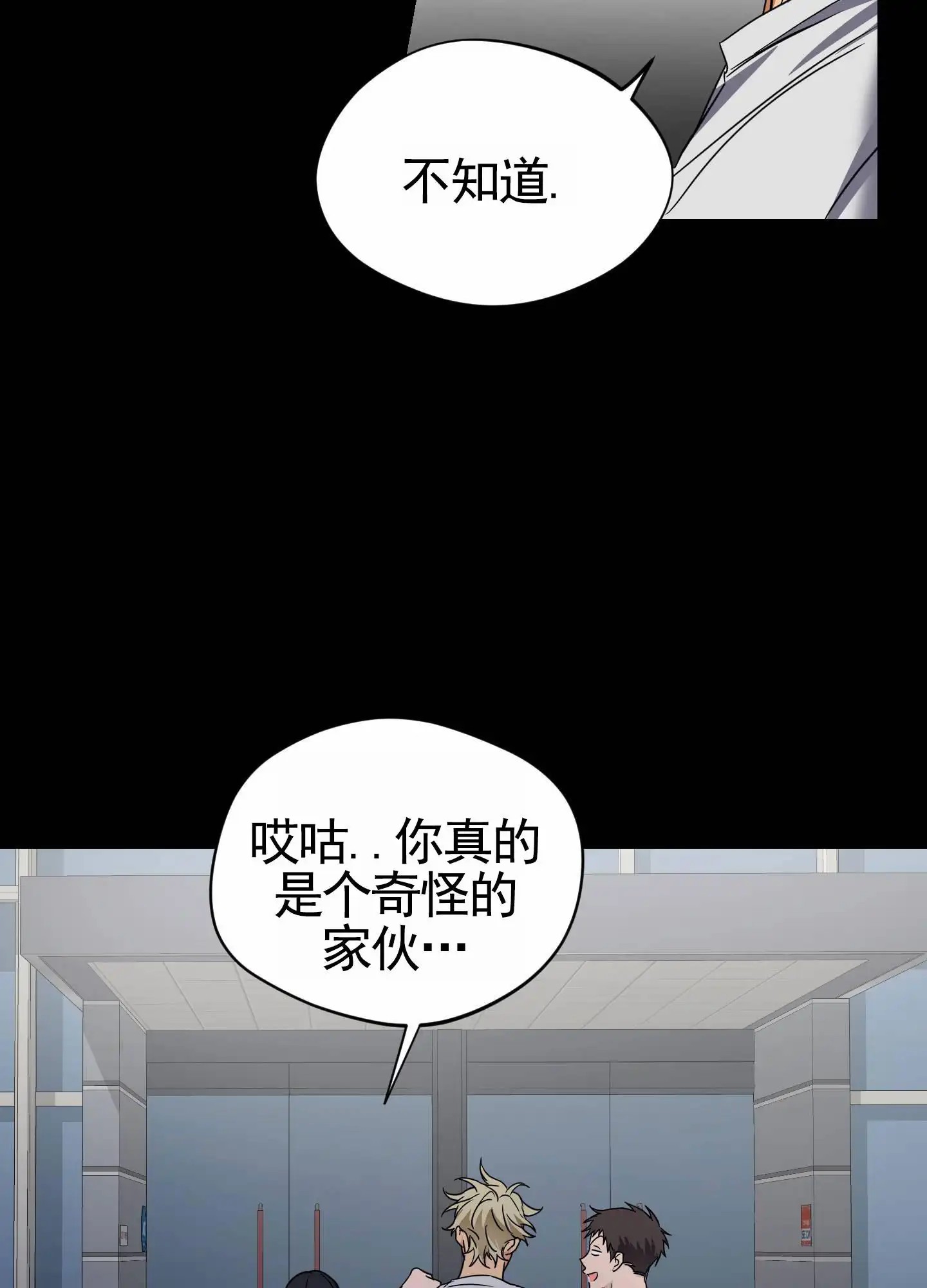 驯虎为夫 - 奇怪的行为 - 第13页