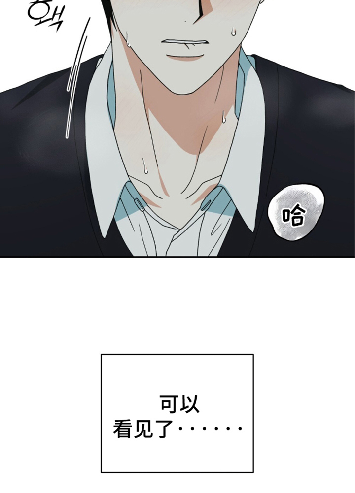 隔壁的洞 - 好奇 - 第30页