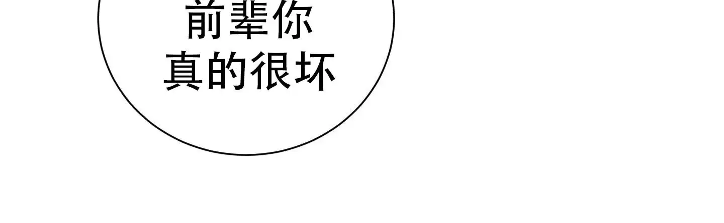 秘密大作战 - 为什么 - 第29页