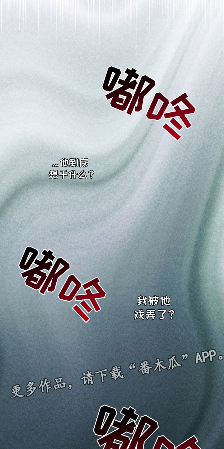 实验室梦魇 - 解剖 - 第6页