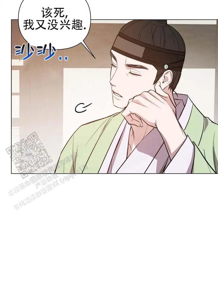 无情恋歌 - 过来一下 - 第5页