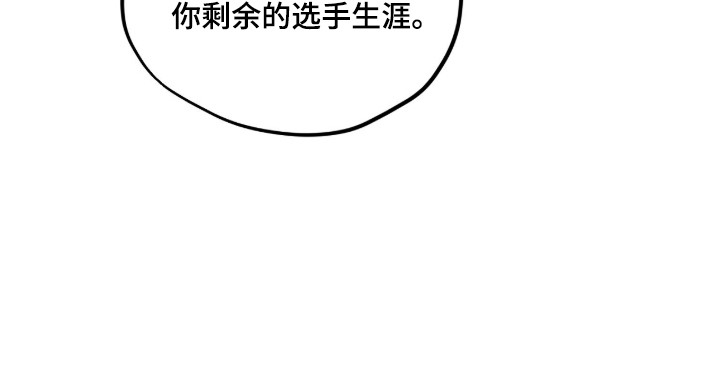 炽热占有 - 发火 - 第25页