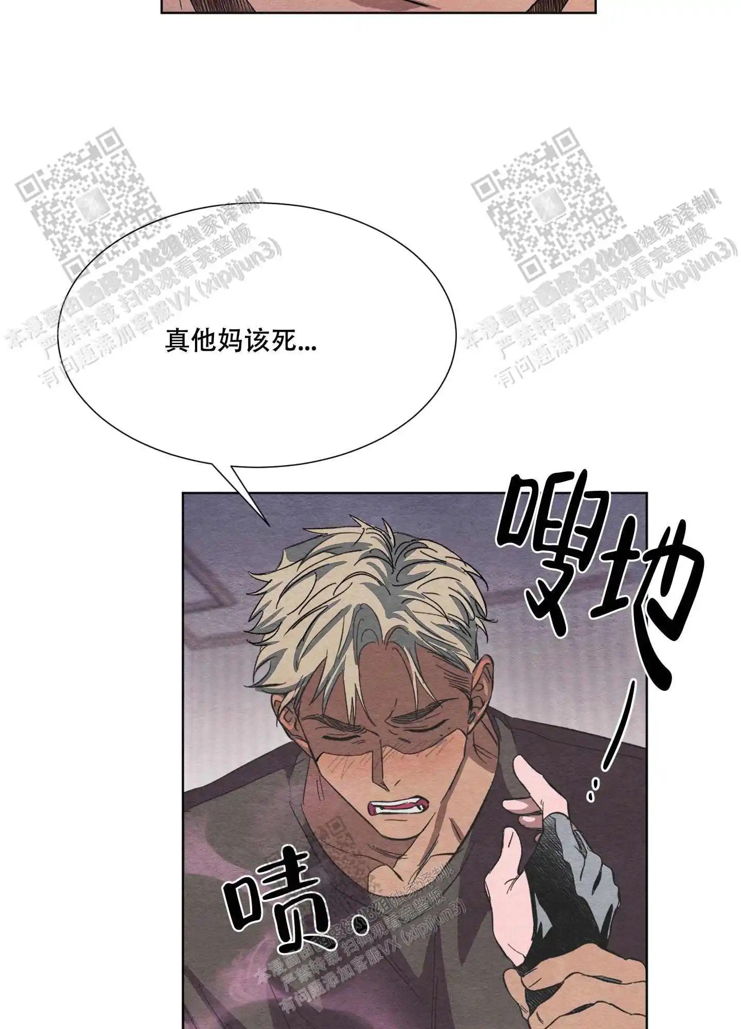 梦魔不请自来 - 能不能到此为止 - 第33页