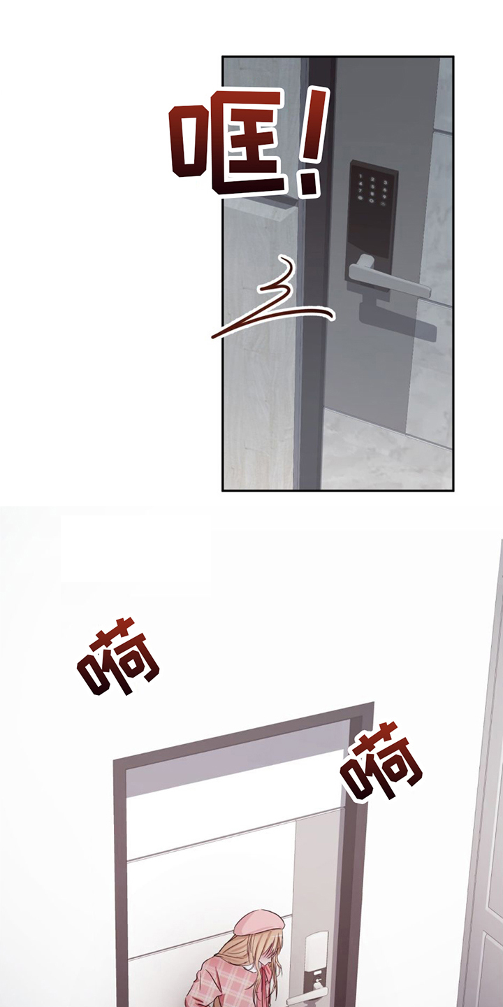 女孩的完美时间 - 在意 - 第14页
