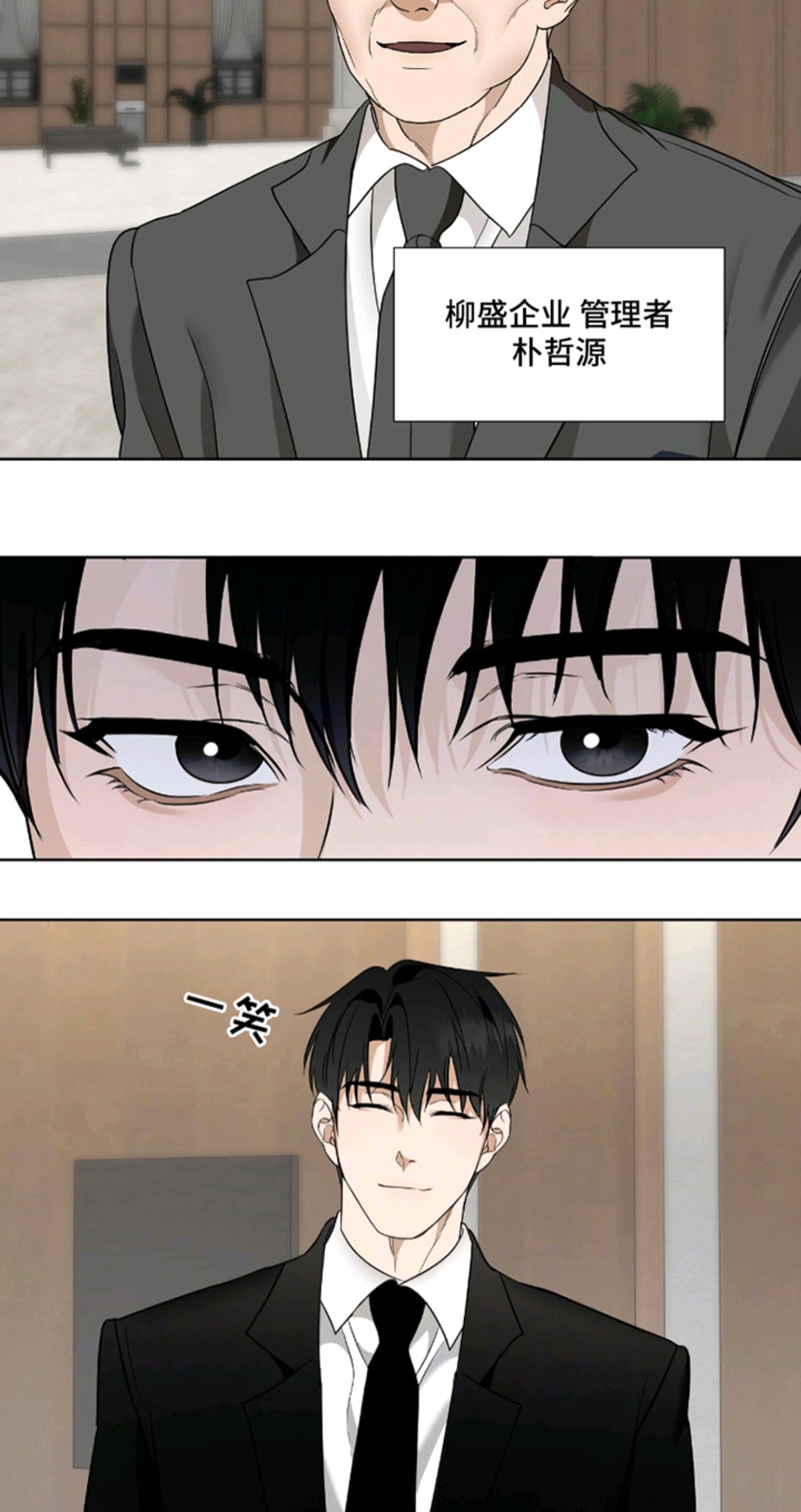 画布下的真相 - 瓶颈期 - 第10页